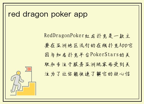 red dragon poker app